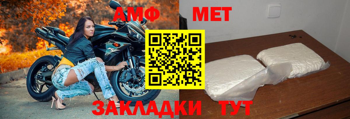 АМФ 98%  Amphetamine  Благовещенск  Вход с VPN 