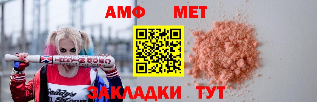 АМФ 98% Благовещенск
