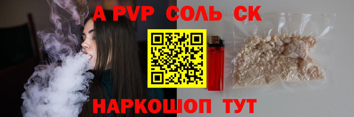 APVP Crystall Благовещенск