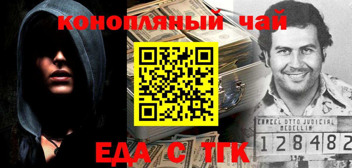 Благовещенск  Cannafood марихуана  Вход с VPN 