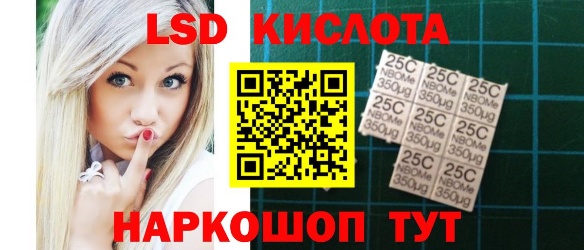 ЛСД экстази ecstasy Благовещенск