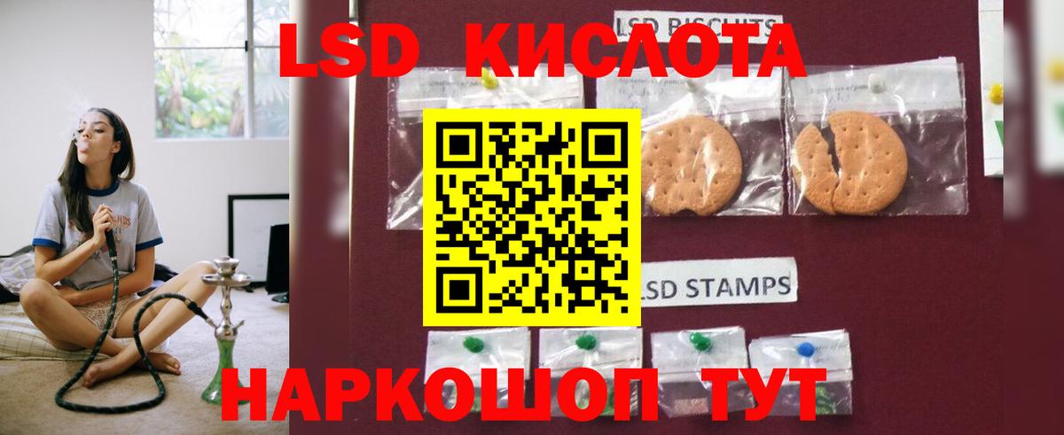 Благовещенск  Лсд 25 экстази кислота  ЛСД экстази  LSD-25 экстази кислота  Вход с VPN 
