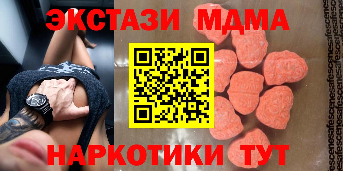 Благовещенск  МДМА crystal  MDMA  MDMA VHQ  Вход с VPN 