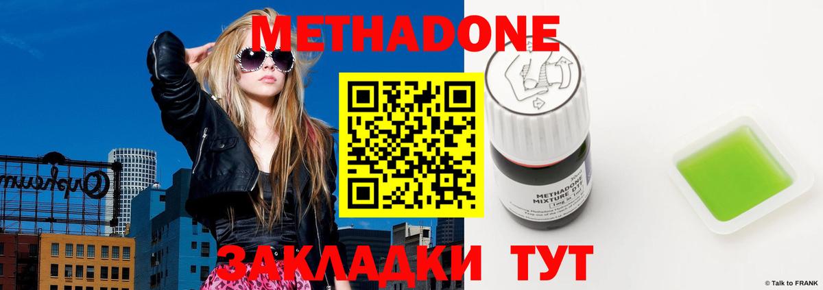 Благовещенск  Метадон methadone  Вход с VPN 