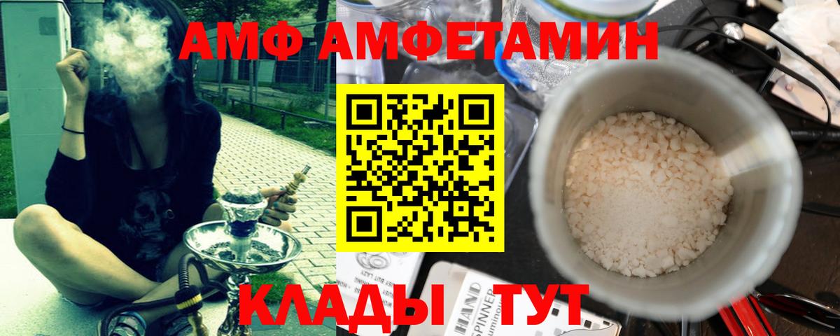 МЕТАМФЕТАМИН Methamphetamine Благовещенск