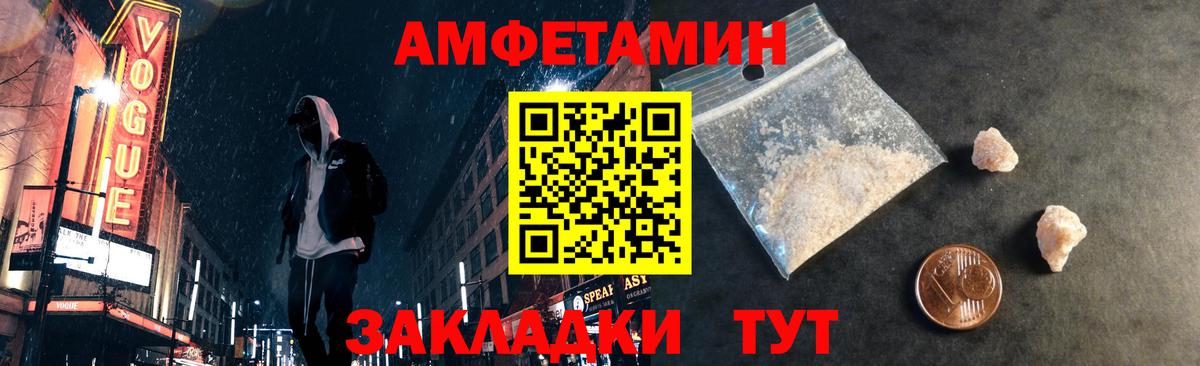 Благовещенск  Метамфетамин винт  Метамфетамин винт  Вход с VPN 